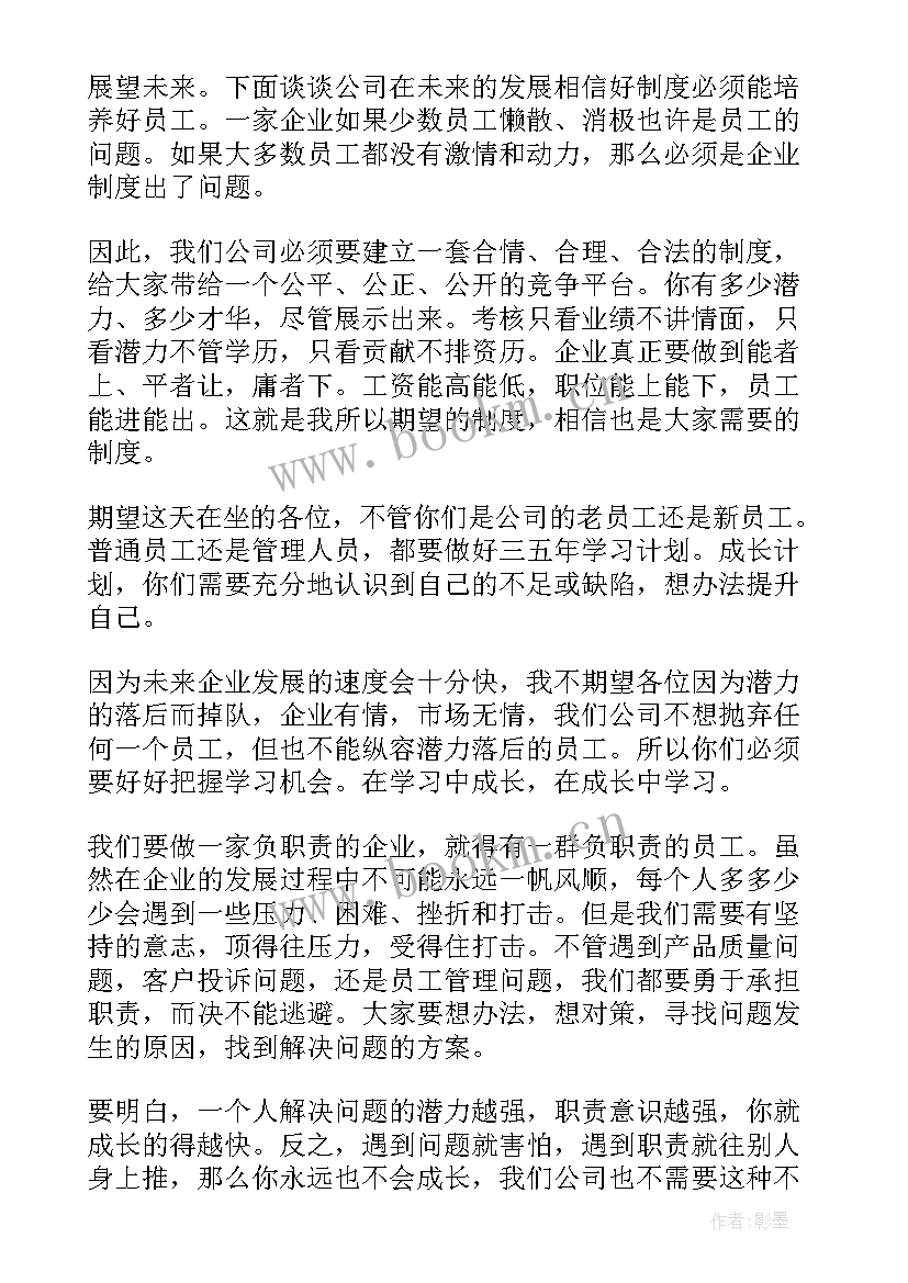 最新新公司成立至今个人工作总结(大全5篇)