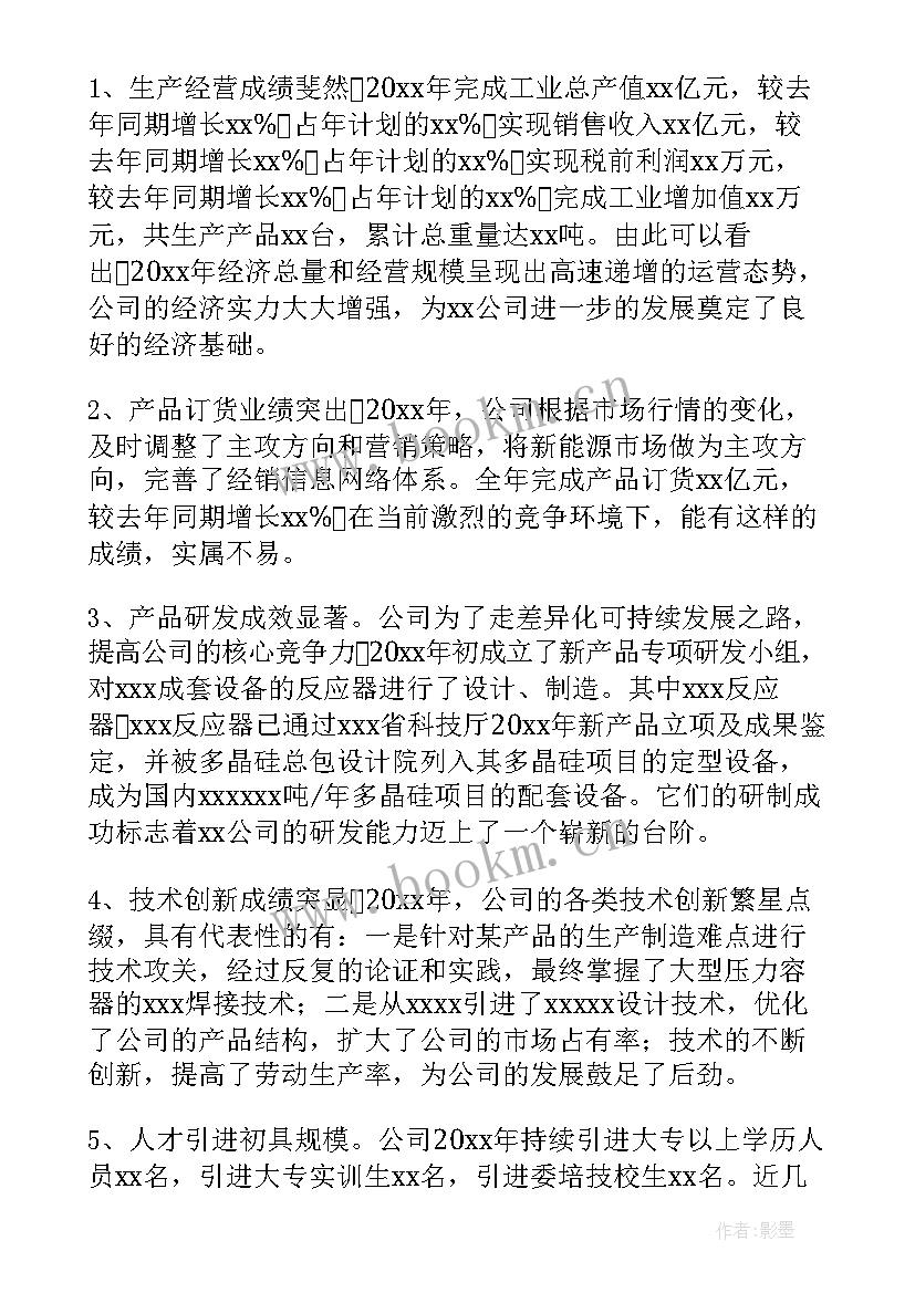 最新新公司成立至今个人工作总结(大全5篇)