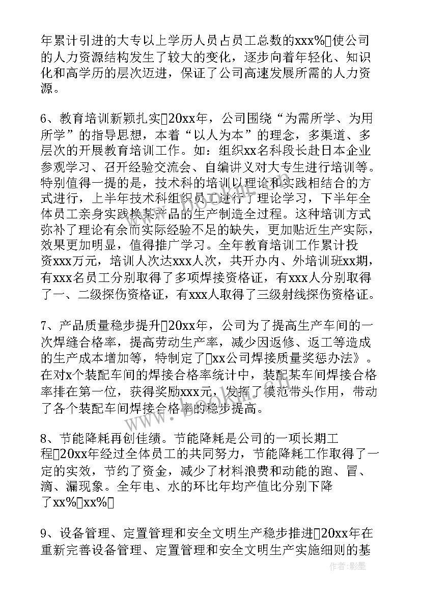 最新新公司成立至今个人工作总结(大全5篇)