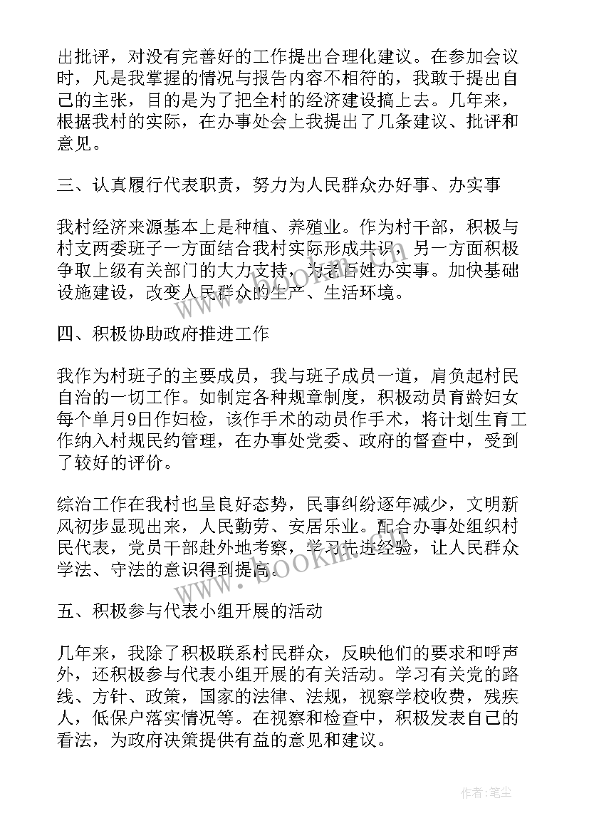 最新村两委个人工作总结 村两委个人述职报告(优质5篇)