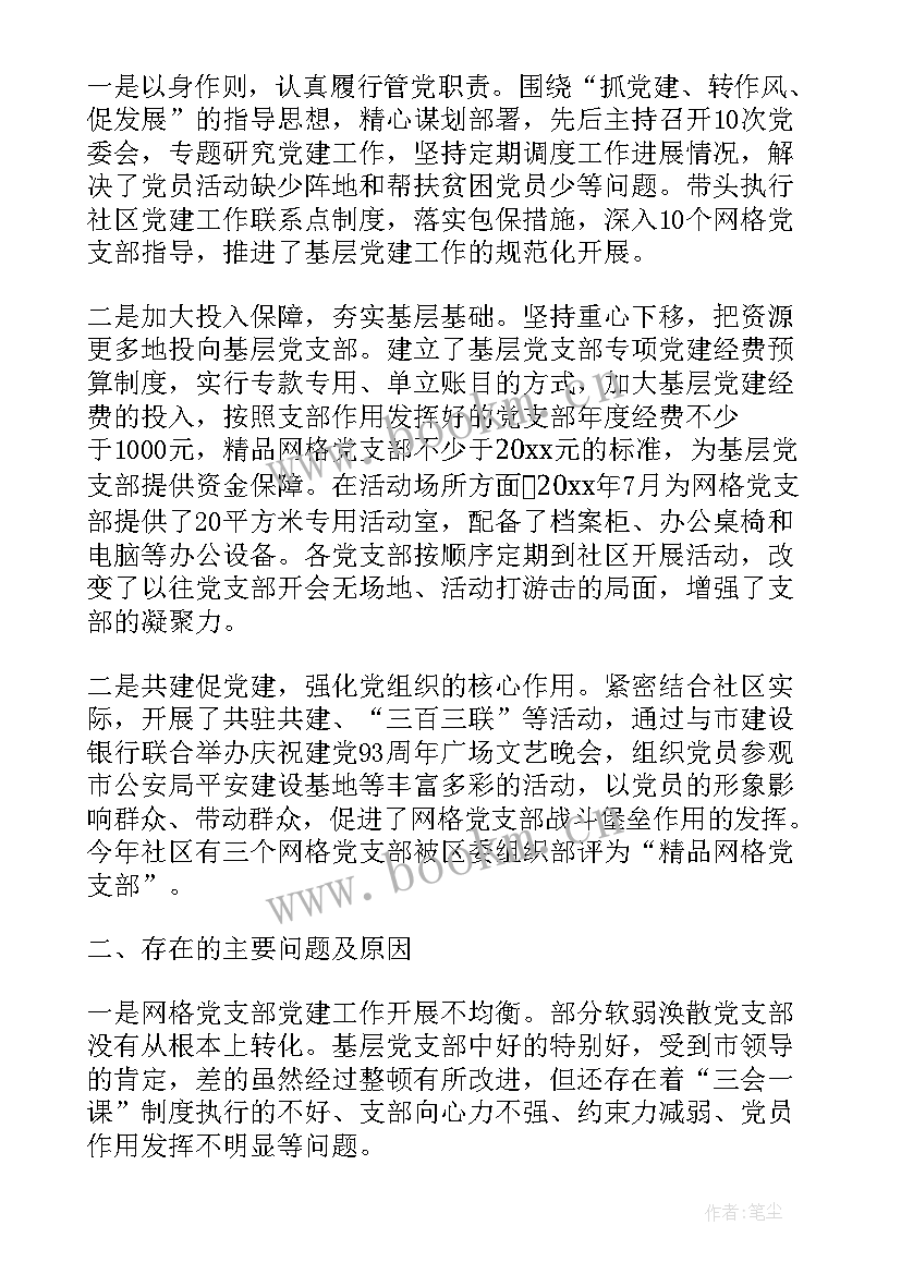 最新村两委个人工作总结 村两委个人述职报告(优质5篇)