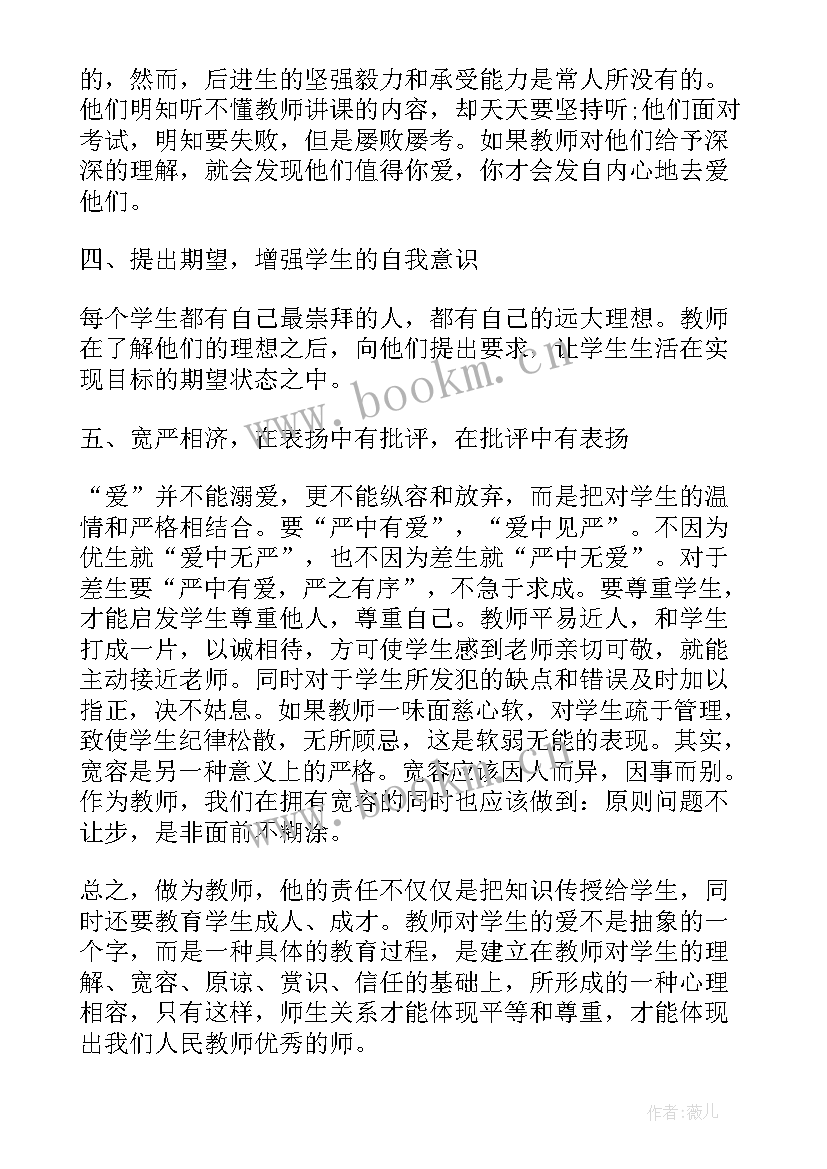 教师师德师风内容有哪些 教师师德师风学习总结(优秀5篇)