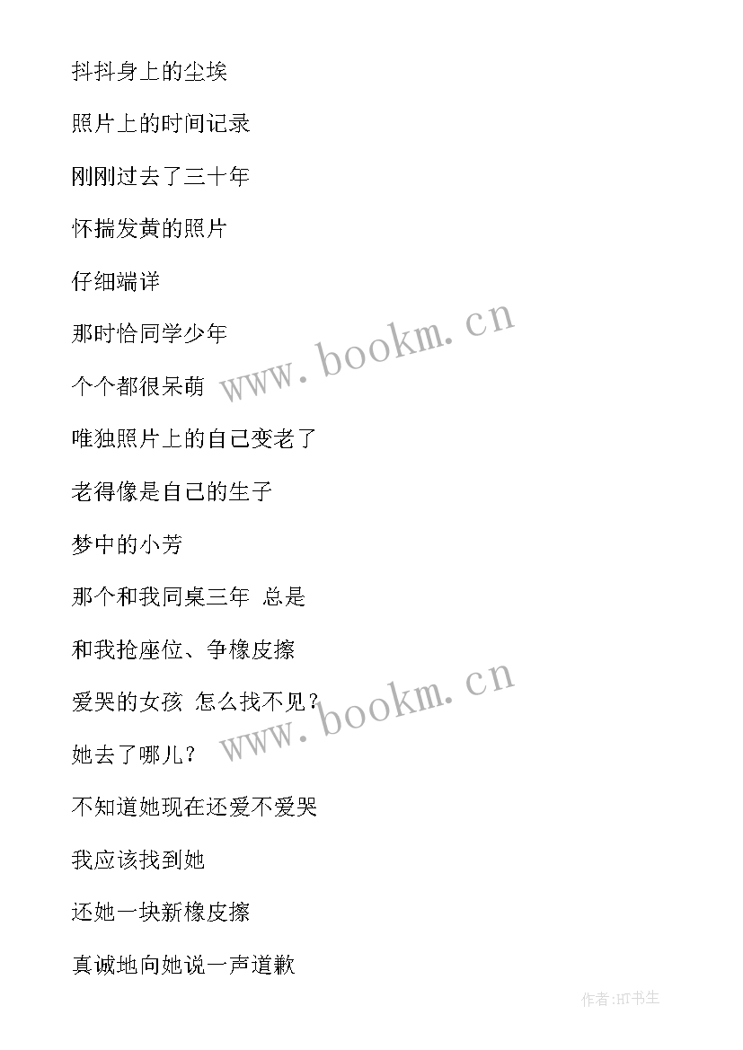 最新小学毕业感恩老师的诗歌朗诵 小学毕业感恩母校诗歌朗诵稿(大全6篇)