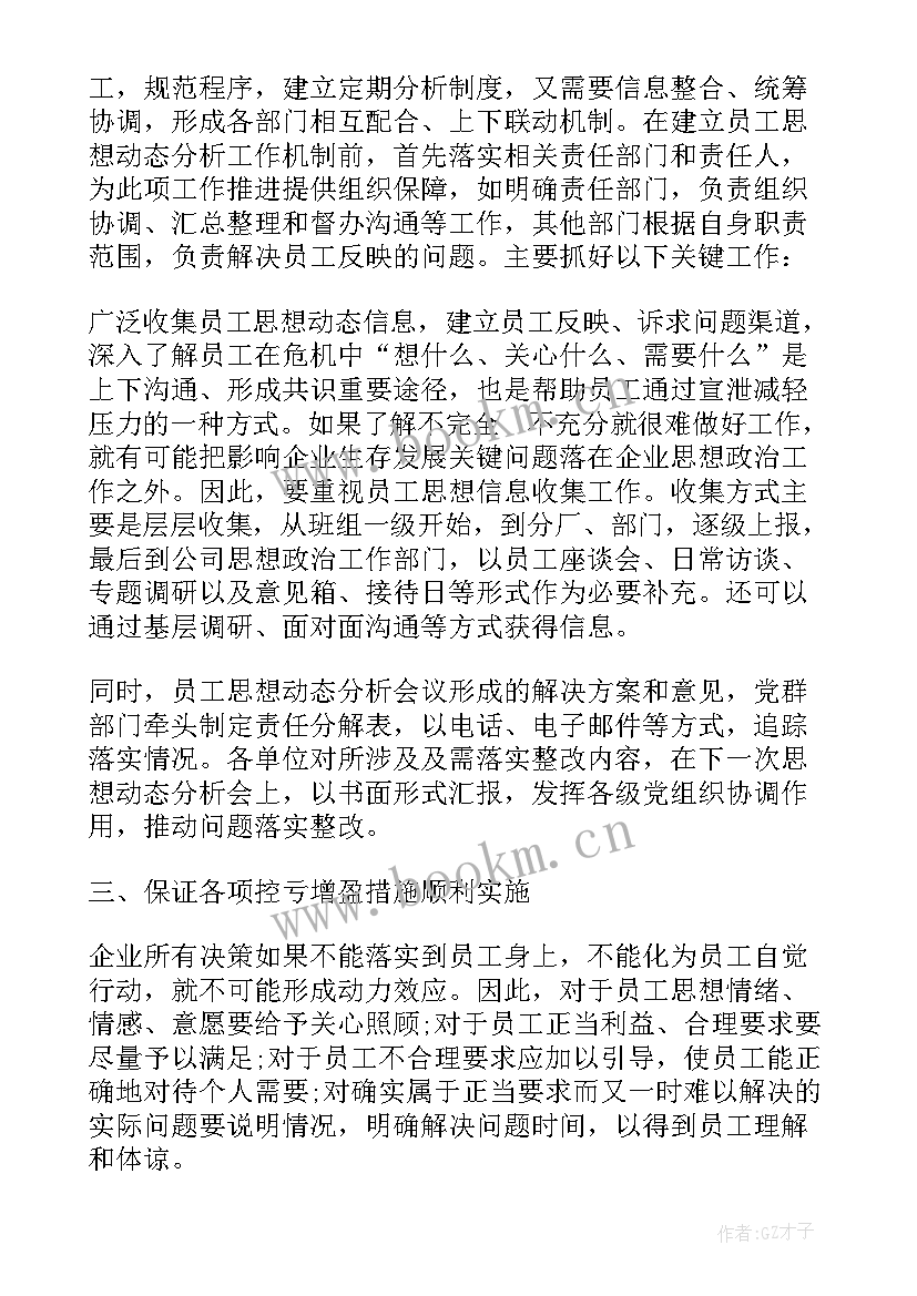 最新医生党员思想汇报 医生入党思想汇报(实用5篇)