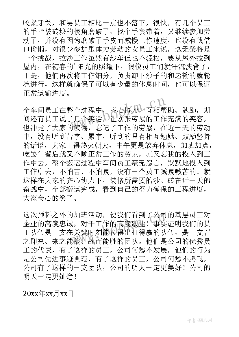 最新表扬信致工作人员的话(大全6篇)