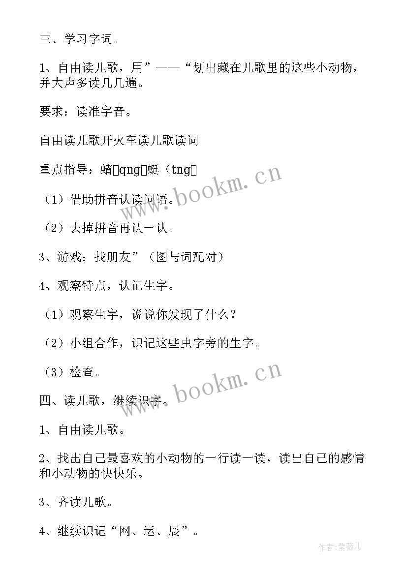 最新小学语文大单元教学案例研究 小学语文从教心得体会(精选5篇)