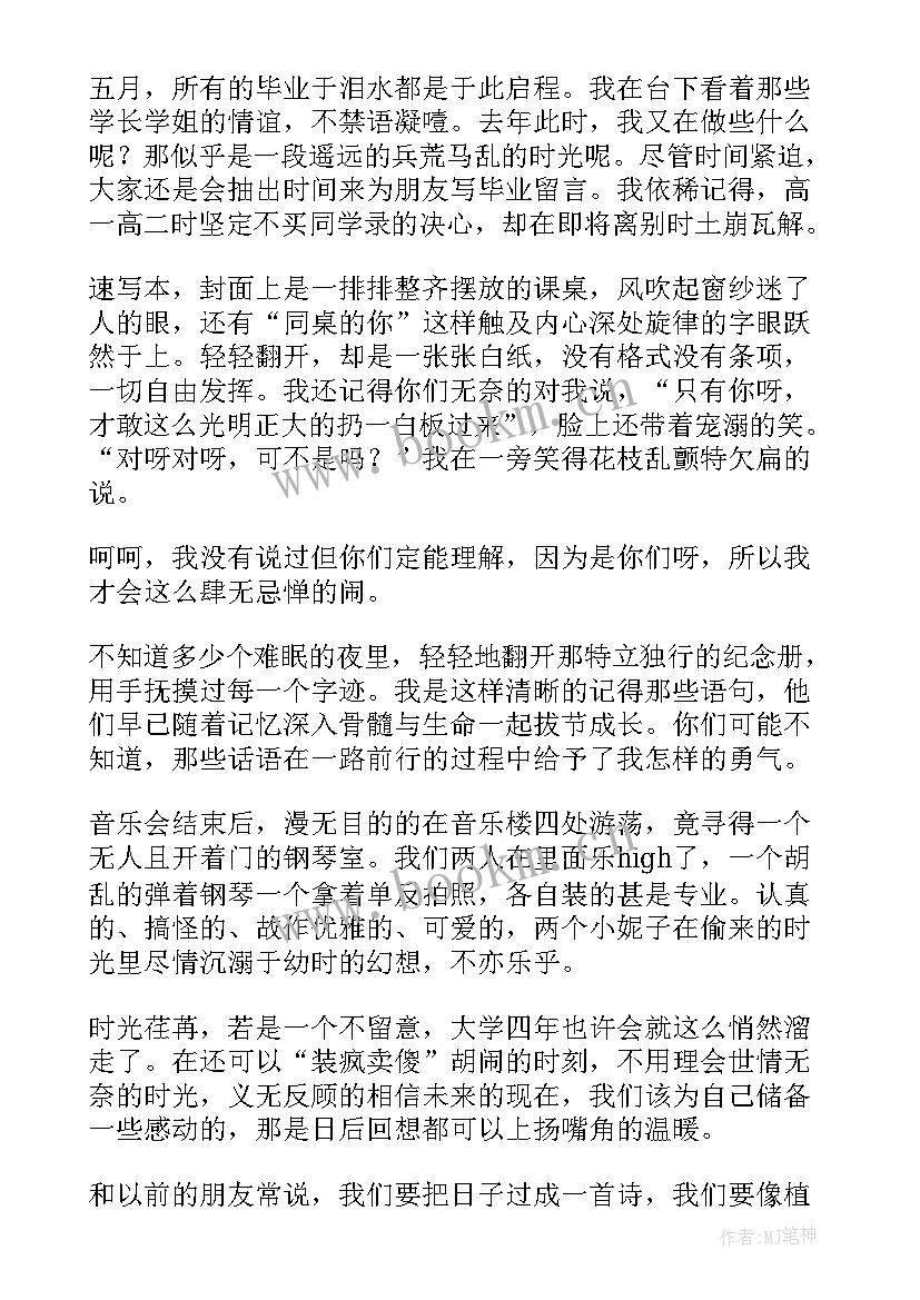 最新夜深人静散文短文(实用5篇)