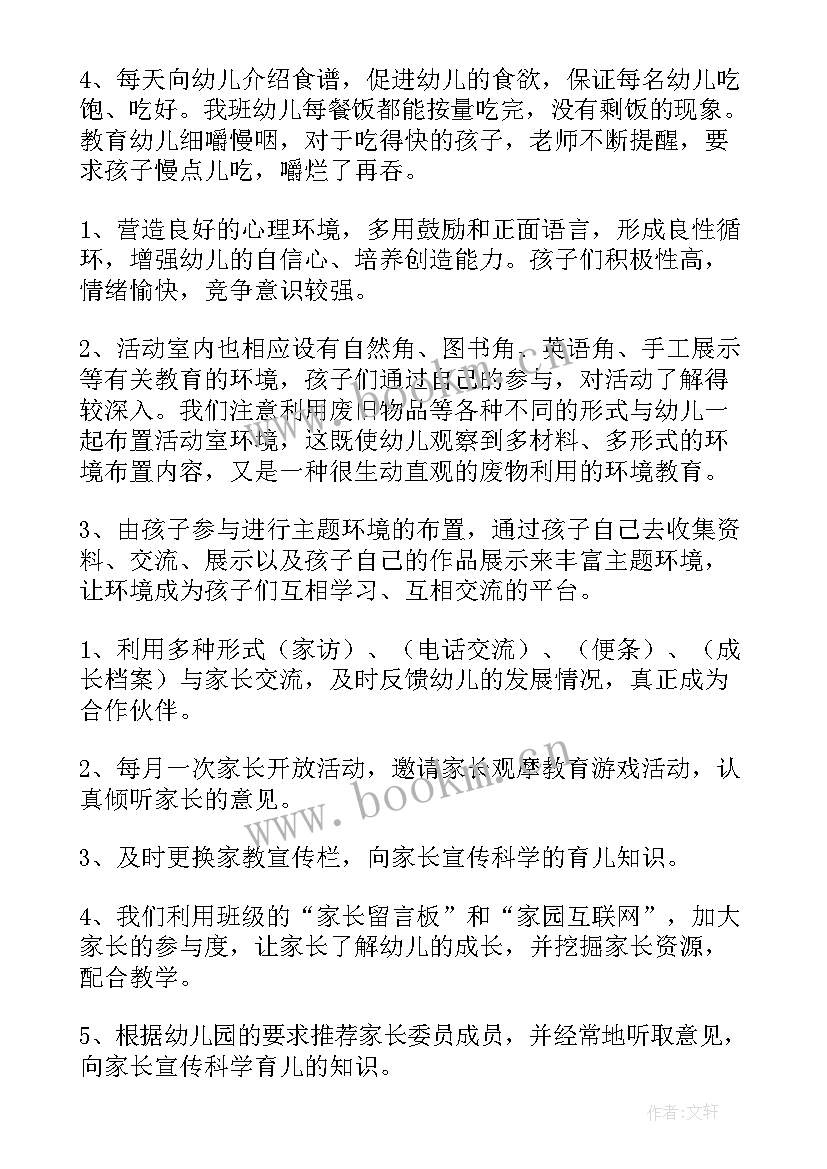 2023年幼儿小班春季班务总结(优秀5篇)