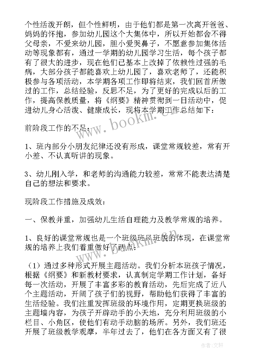 2023年幼儿小班春季班务总结(优秀5篇)