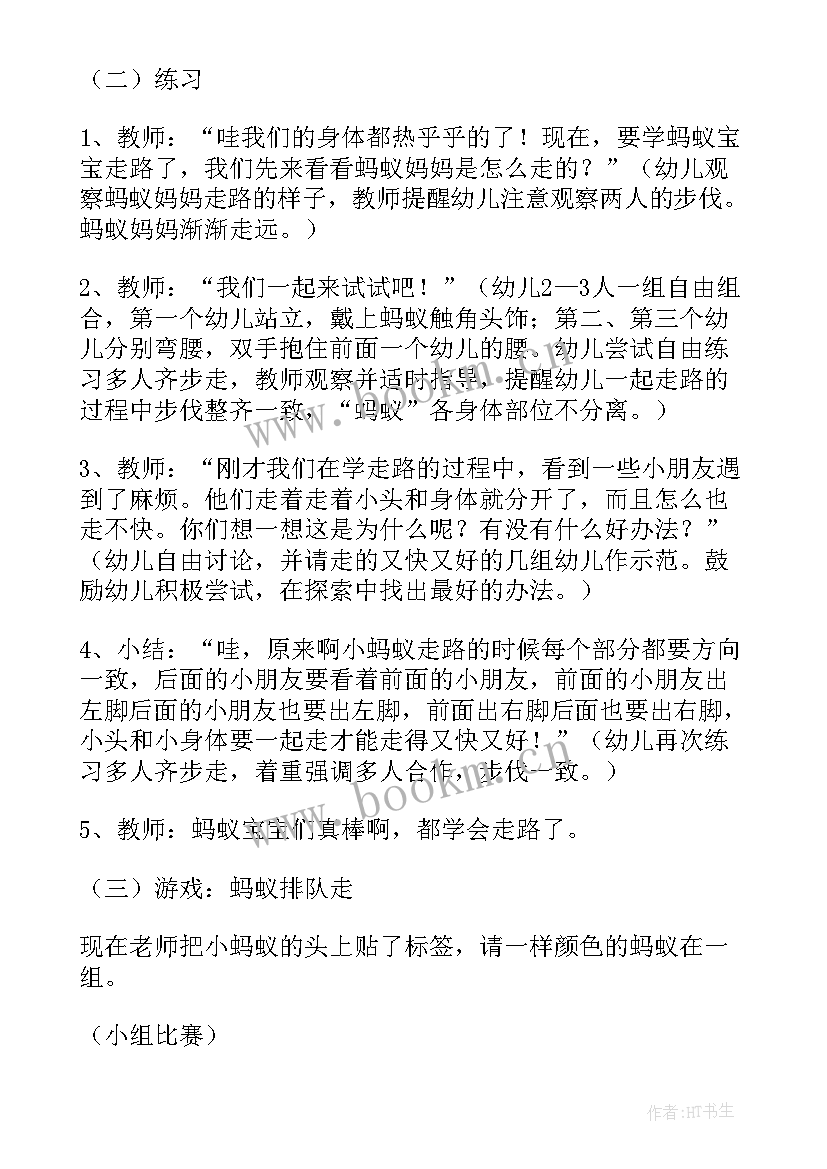 幼儿园中班食物中毒教案反思与评价 中班幼儿园教案反思(实用6篇)