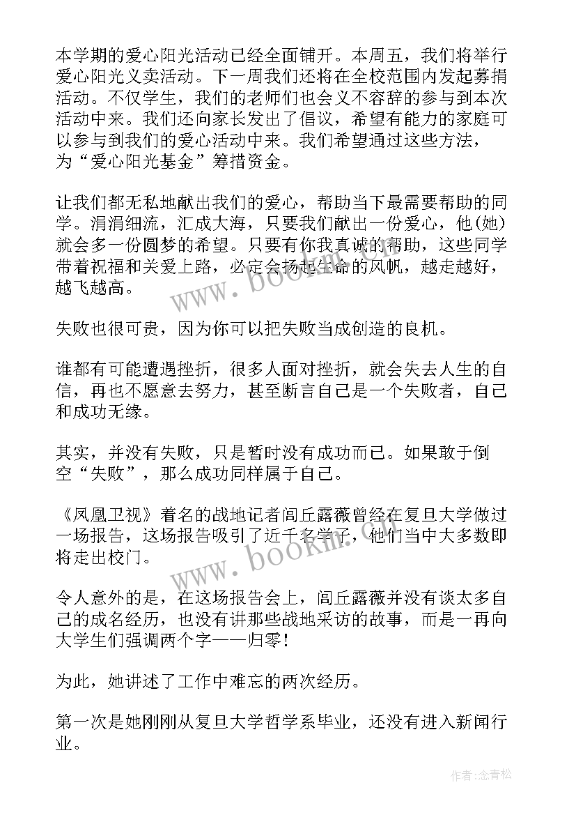 2023年青春演讲题目八个字(汇总6篇)