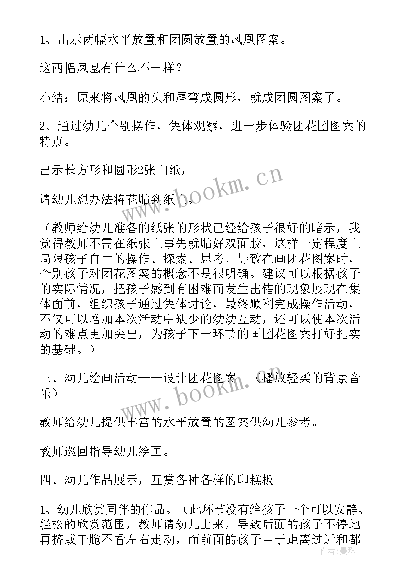 2023年江南村大班教案反思 江南大班教案(模板5篇)