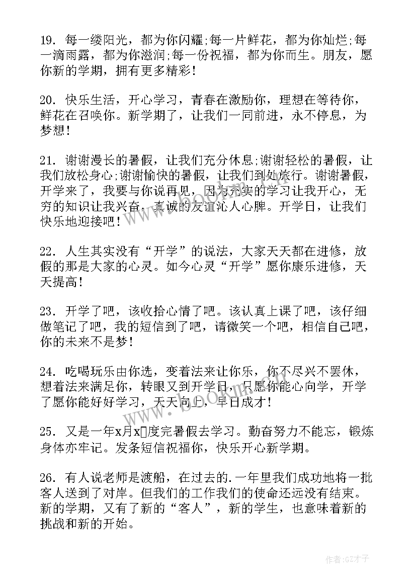 最新老师对学生的学期总评 高中老师学期末给学生的评语(实用5篇)