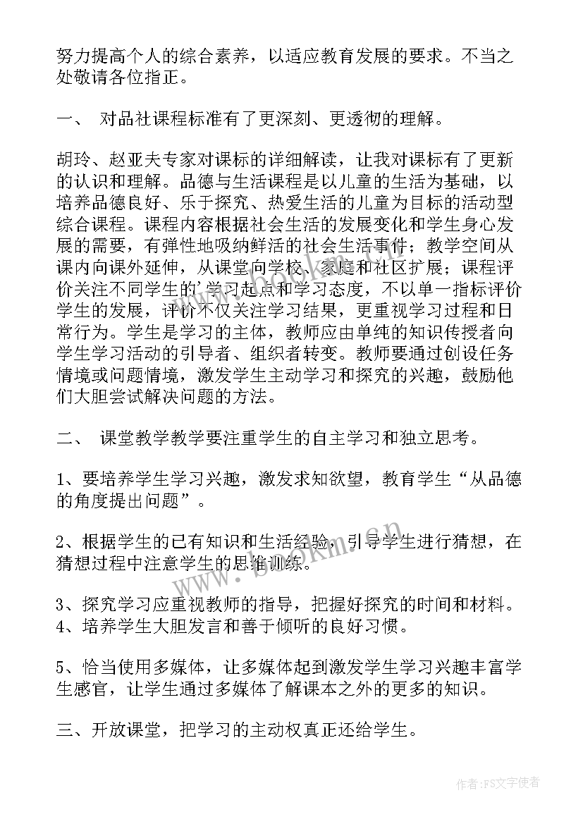 2023年小学科学研修总结与反思 省小学科学研修总结(精选5篇)