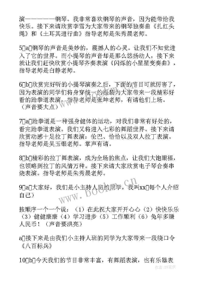 2023年艺术组总结的名称(实用6篇)