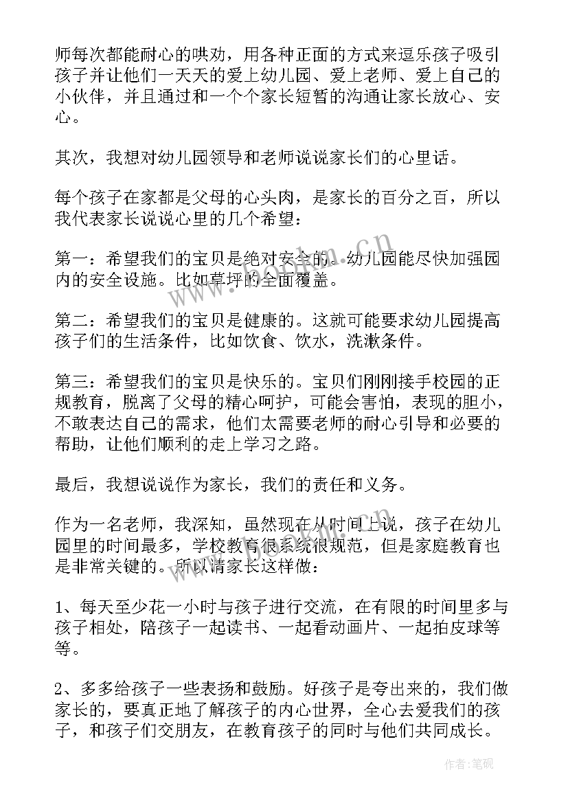 最新幼儿园开园庆典上的致辞 幼儿园开园庆典致辞(精选5篇)