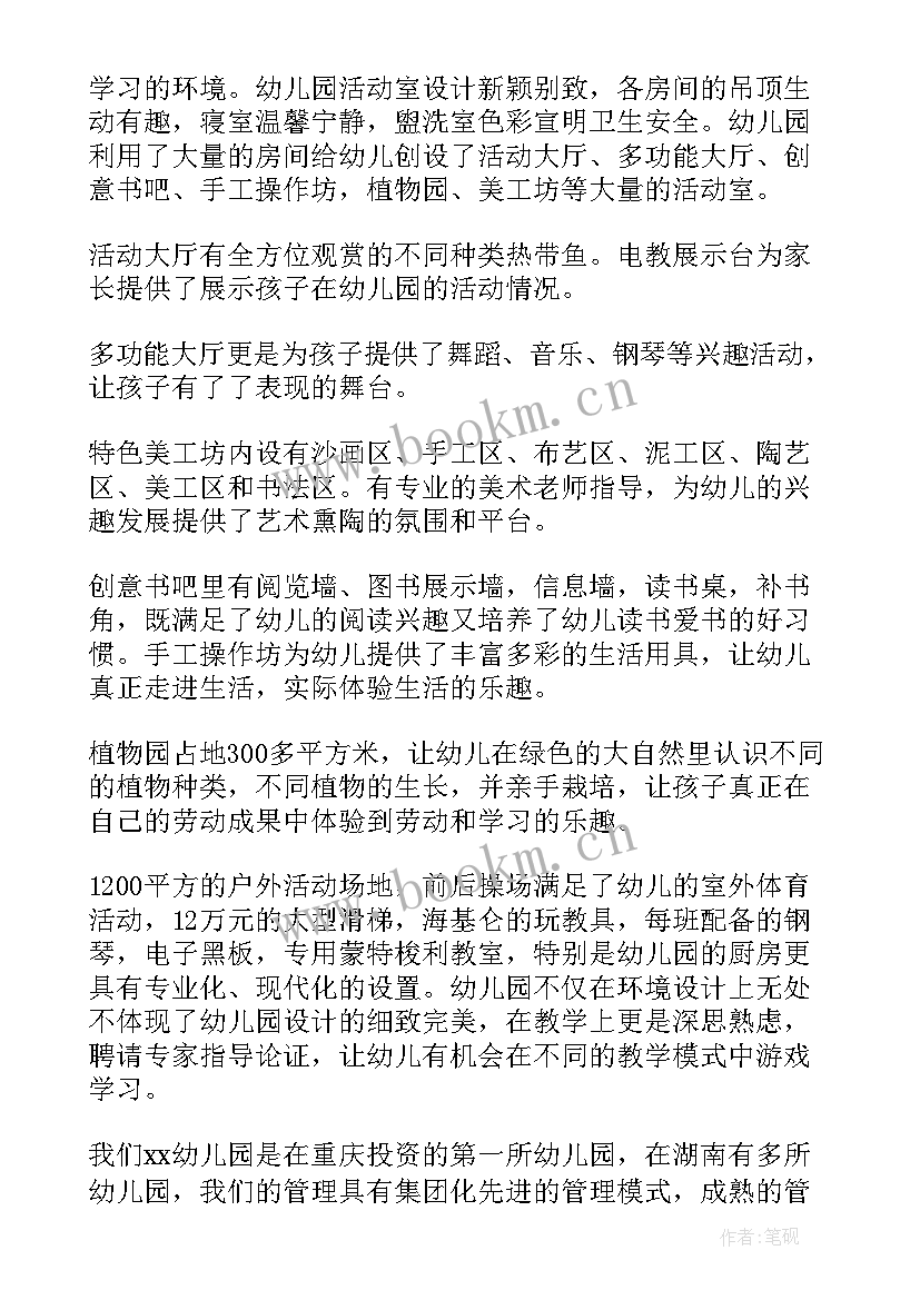 最新幼儿园开园庆典上的致辞 幼儿园开园庆典致辞(精选5篇)