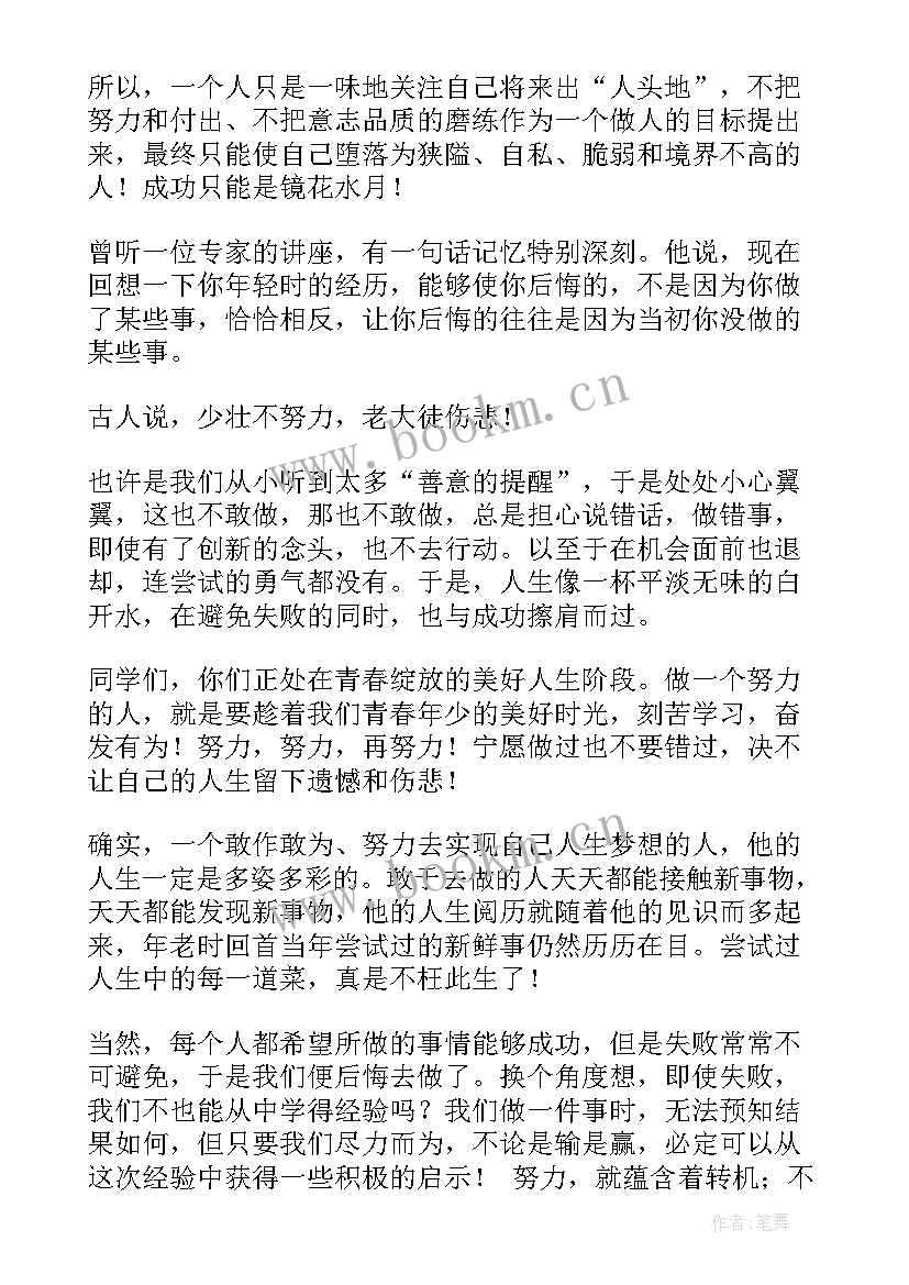 新学期开学国旗下讲话稿小学生 新学期开学第一周国旗下讲话稿(实用5篇)