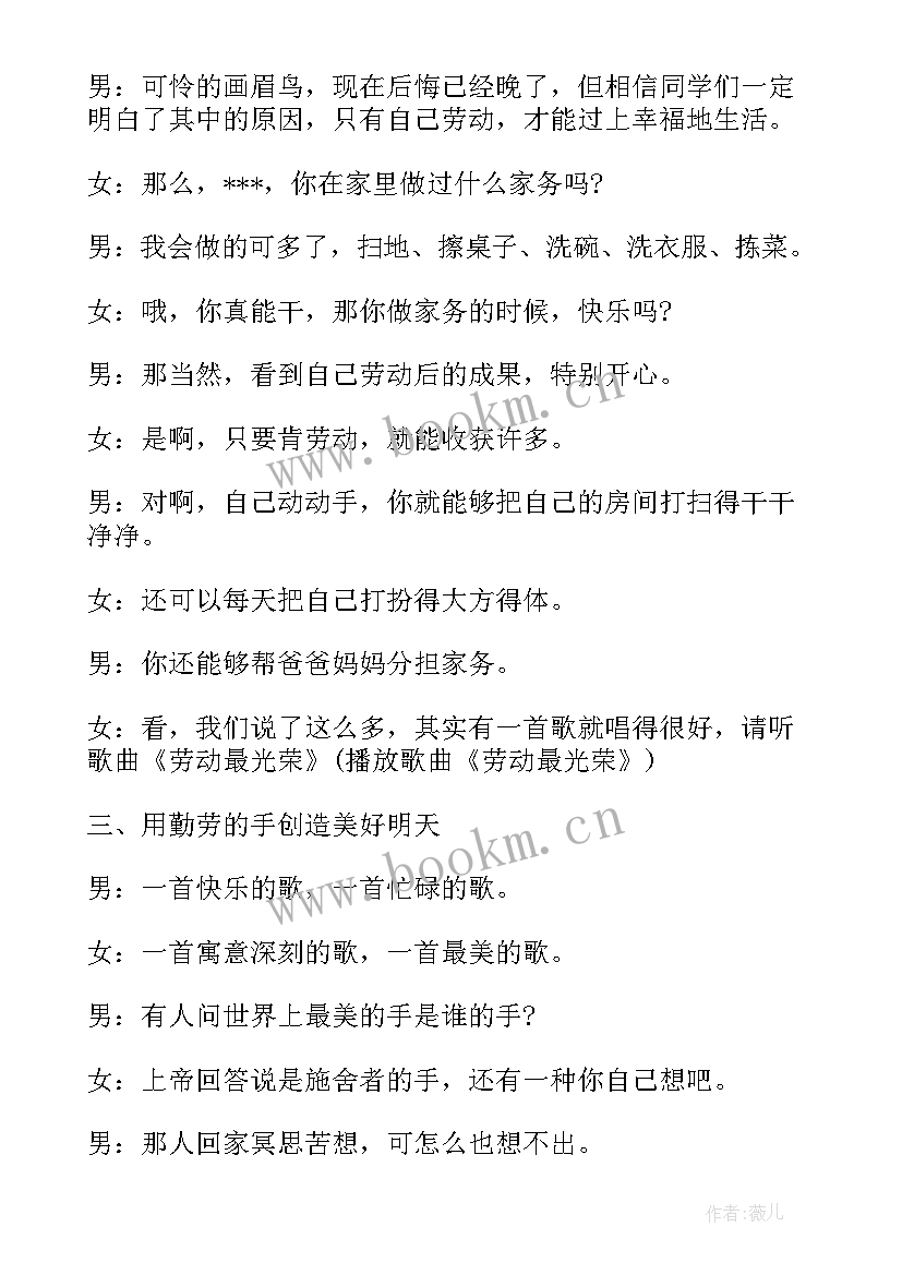 2023年五一劳动节广播稿(优质5篇)