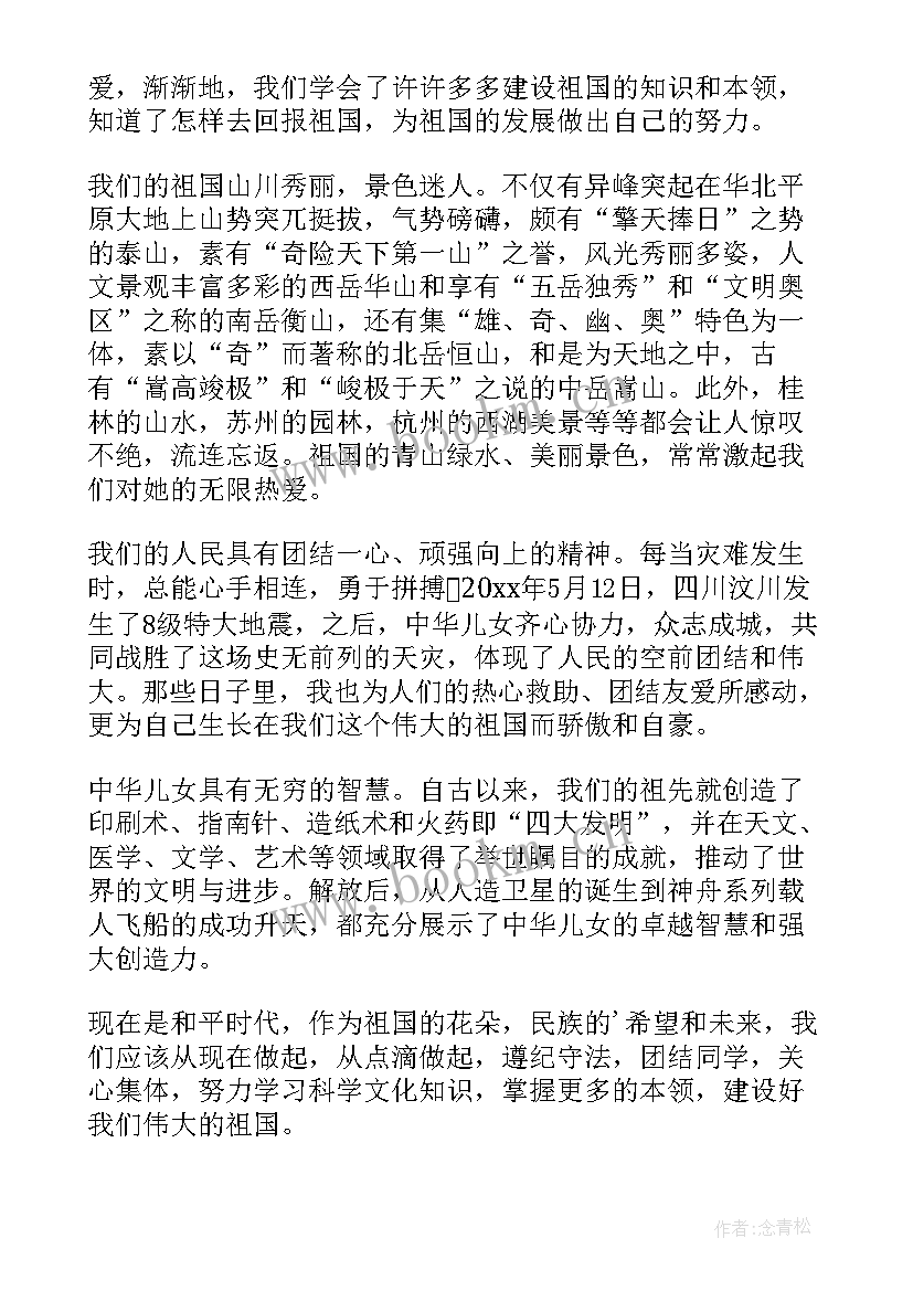 2023年三年级期试演讲稿篇 小学三年级演讲稿(通用5篇)