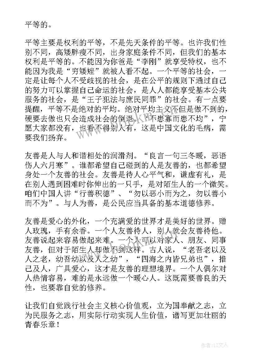 最新国旗下的讲话演讲稿国庆节话题(精选5篇)