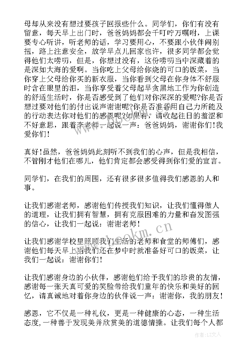 最新国旗下的讲话演讲稿国庆节话题(精选5篇)