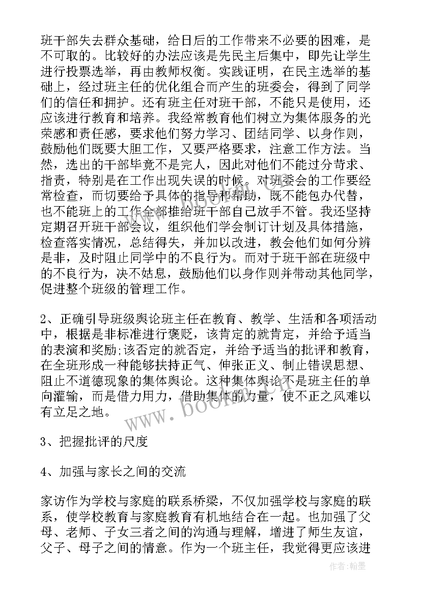 2023年高一学期个人总结 高一学期末学生个人总结(通用6篇)