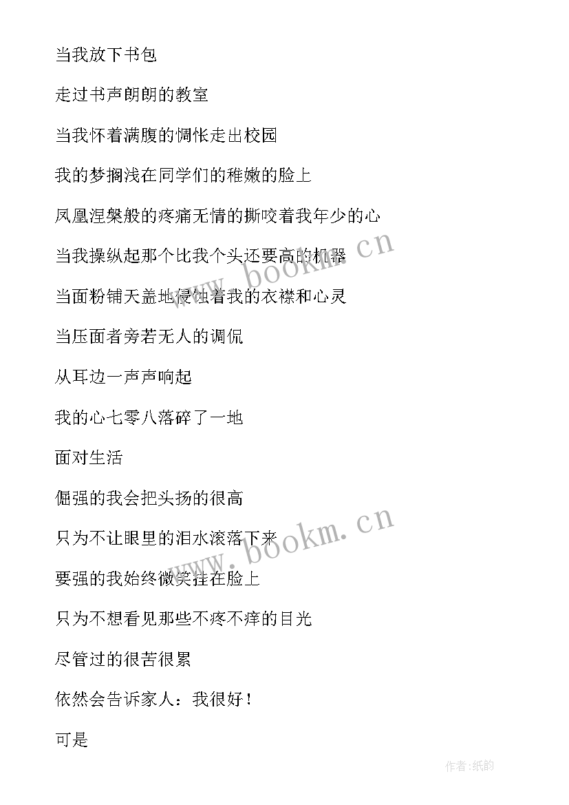 我的青春我的团心得体会(实用8篇)