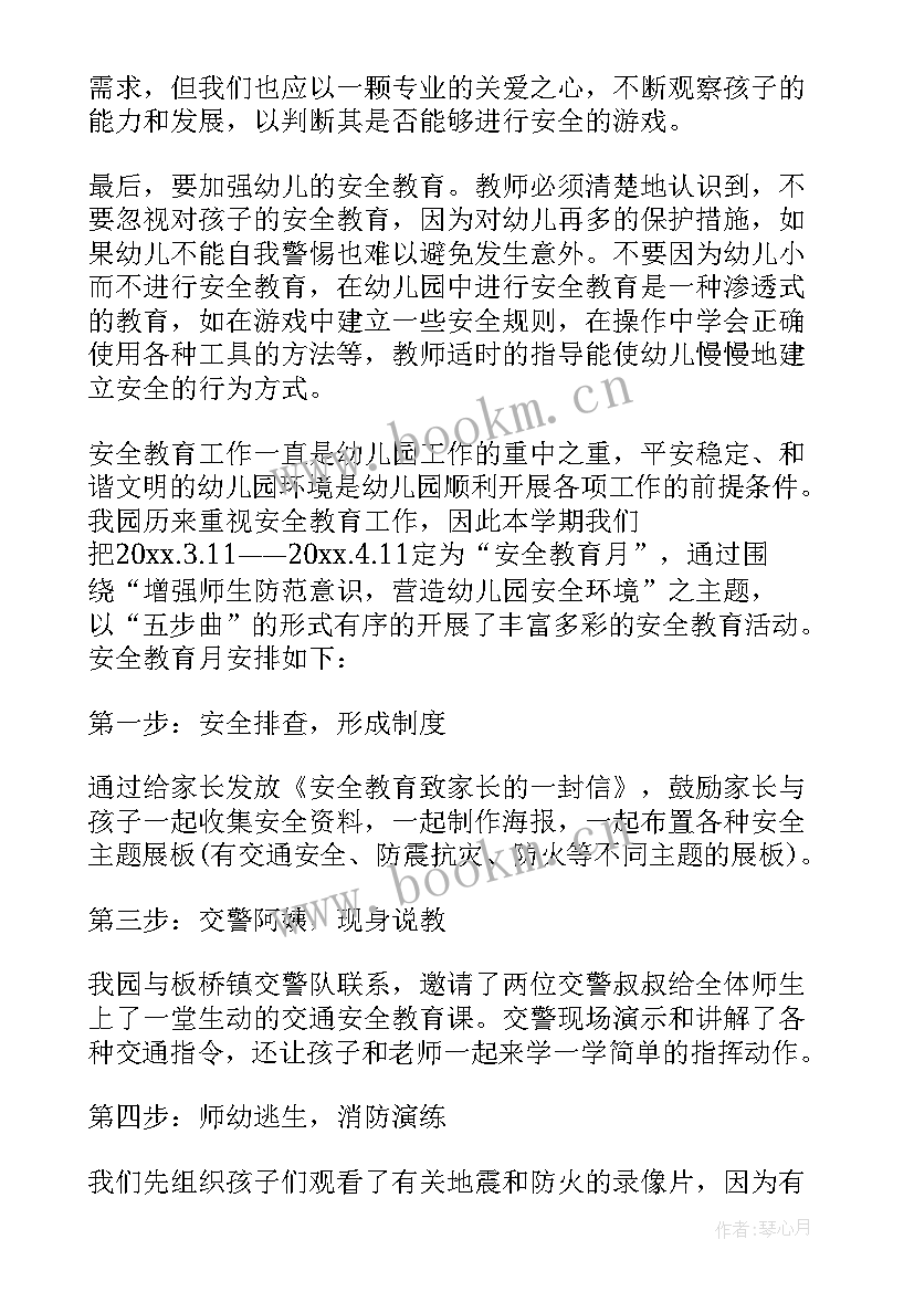 最新幼儿园培训心得感悟(模板5篇)