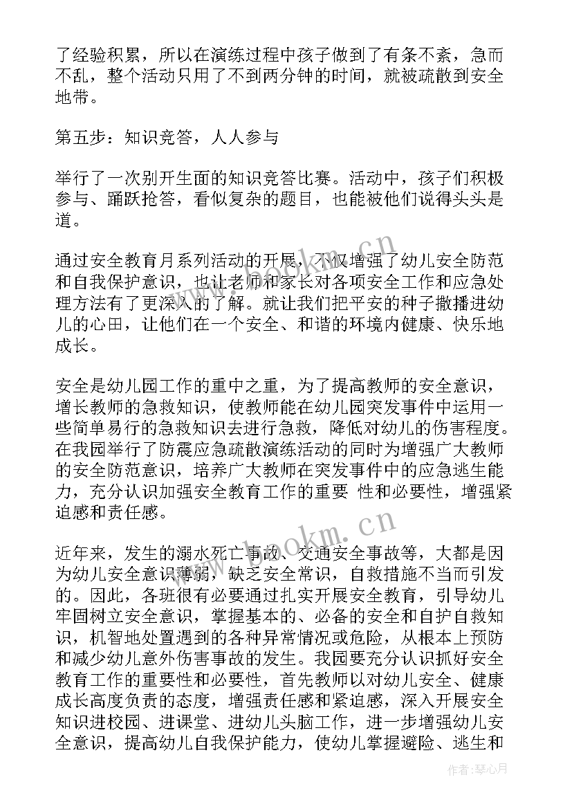 最新幼儿园培训心得感悟(模板5篇)