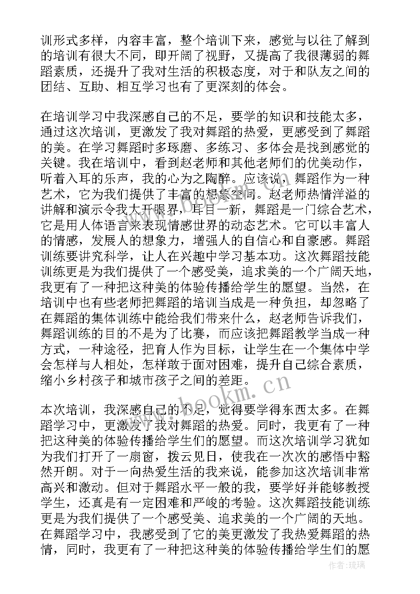 舞蹈老师教学心得 舞蹈教师学习心得(实用7篇)