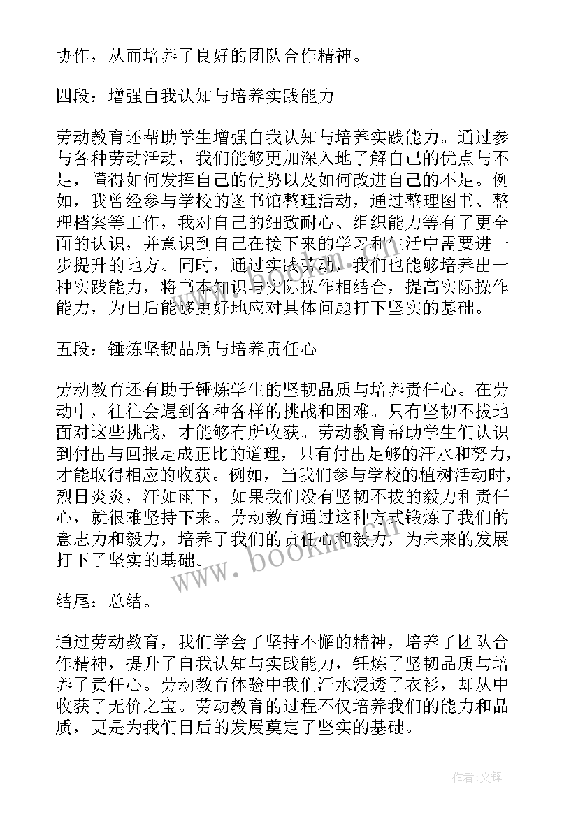 最新宿舍劳动教育心得感悟 劳动教育心得体会学生感悟(优质5篇)