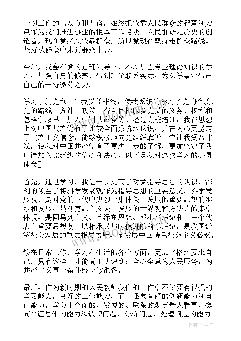 最新方针管理培训心得体会(模板5篇)