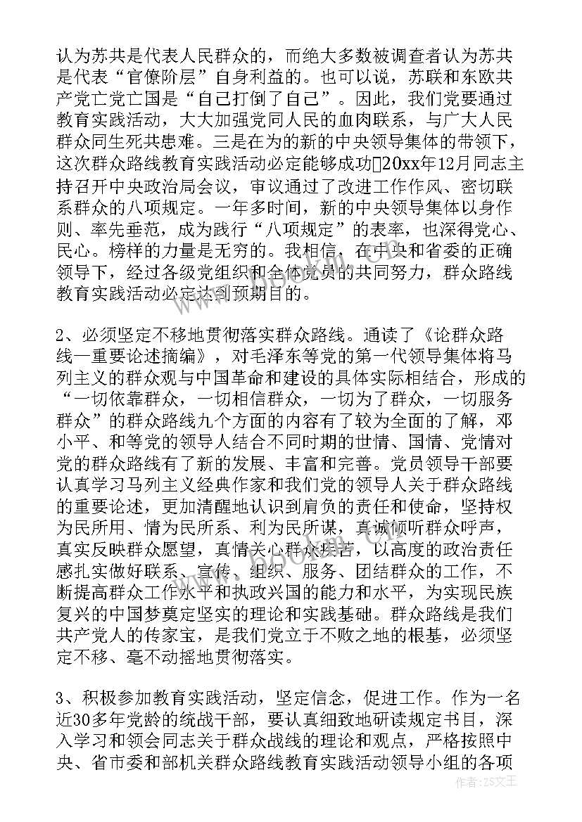 最新方针管理培训心得体会(模板5篇)