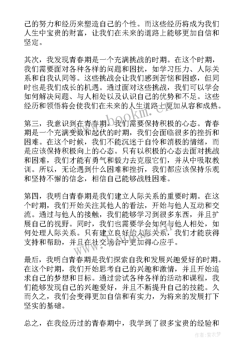 我的青春我的团内容 我的青春在芒果心得体会(汇总6篇)