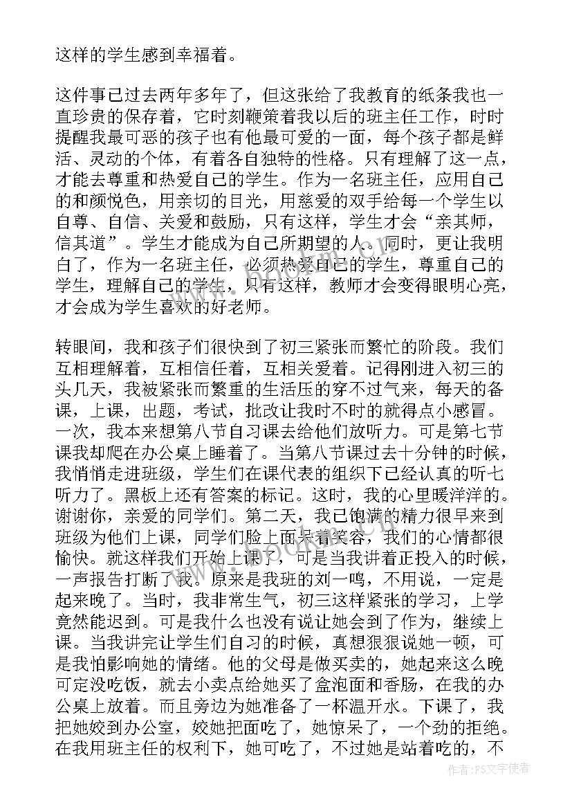 2023年期试总结会学生代表发言稿(精选9篇)