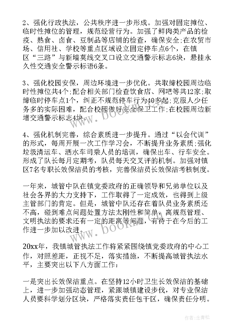 最新经侦工作会议讲话 城市工作会议表态发言稿(大全10篇)