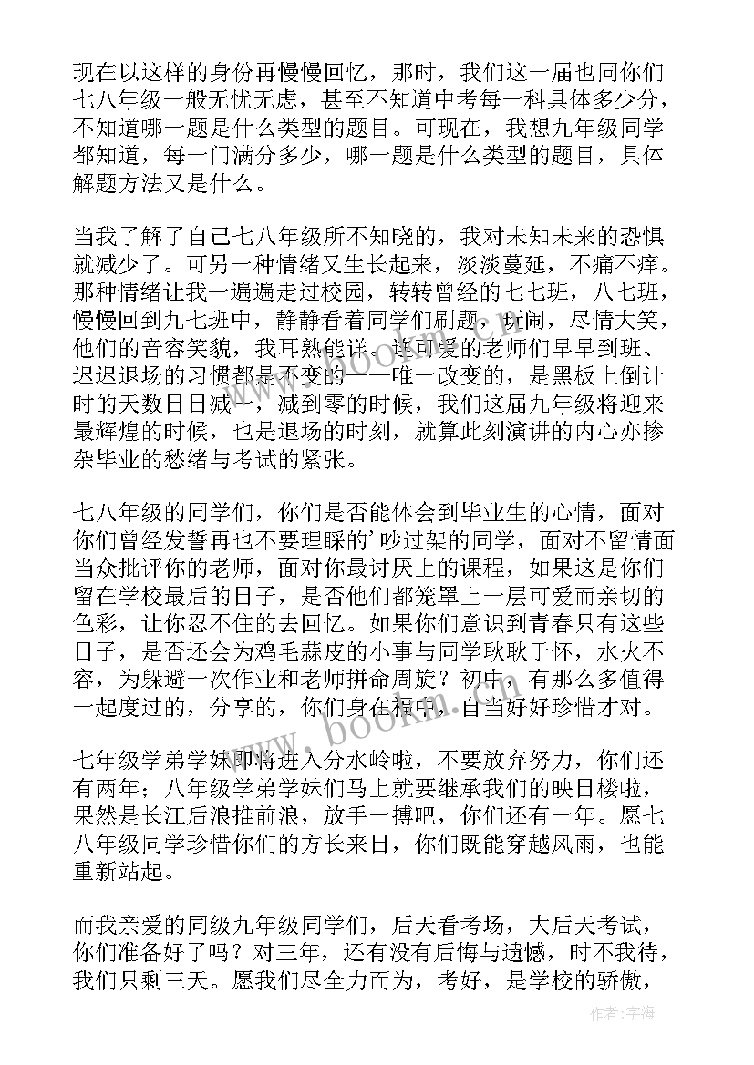 最新学期末最后一周国旗下讲话(实用5篇)