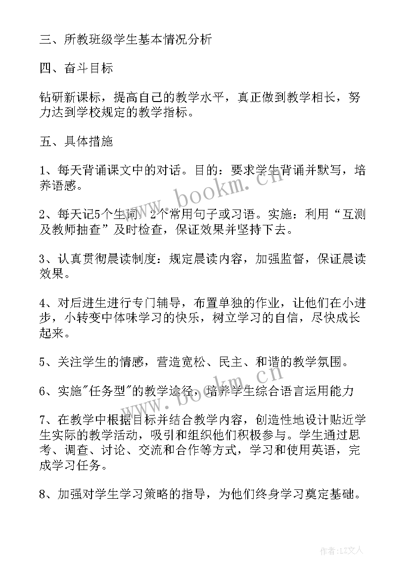 七年级体育老师工作计划(优秀6篇)