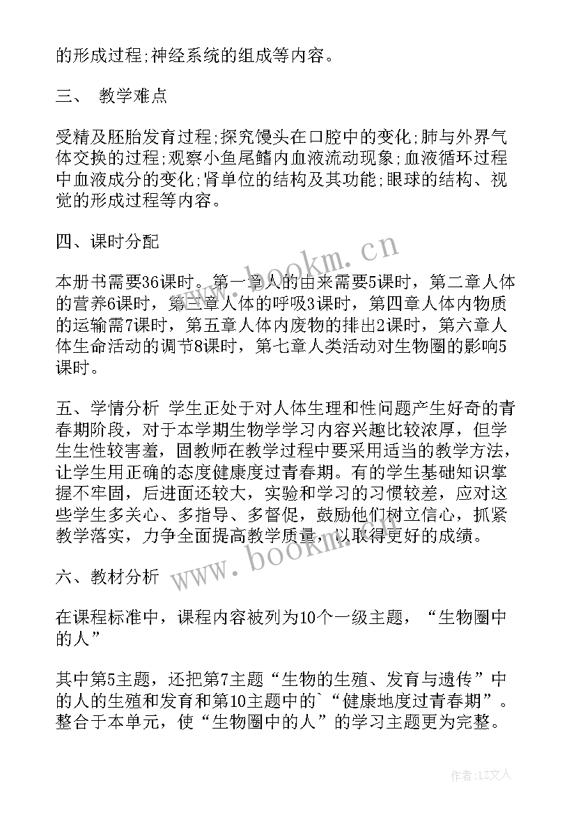 七年级体育老师工作计划(优秀6篇)