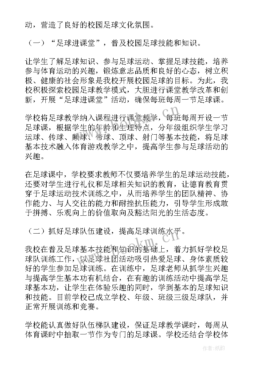 最新班级活动开展情况 活动开展情况总结(实用10篇)