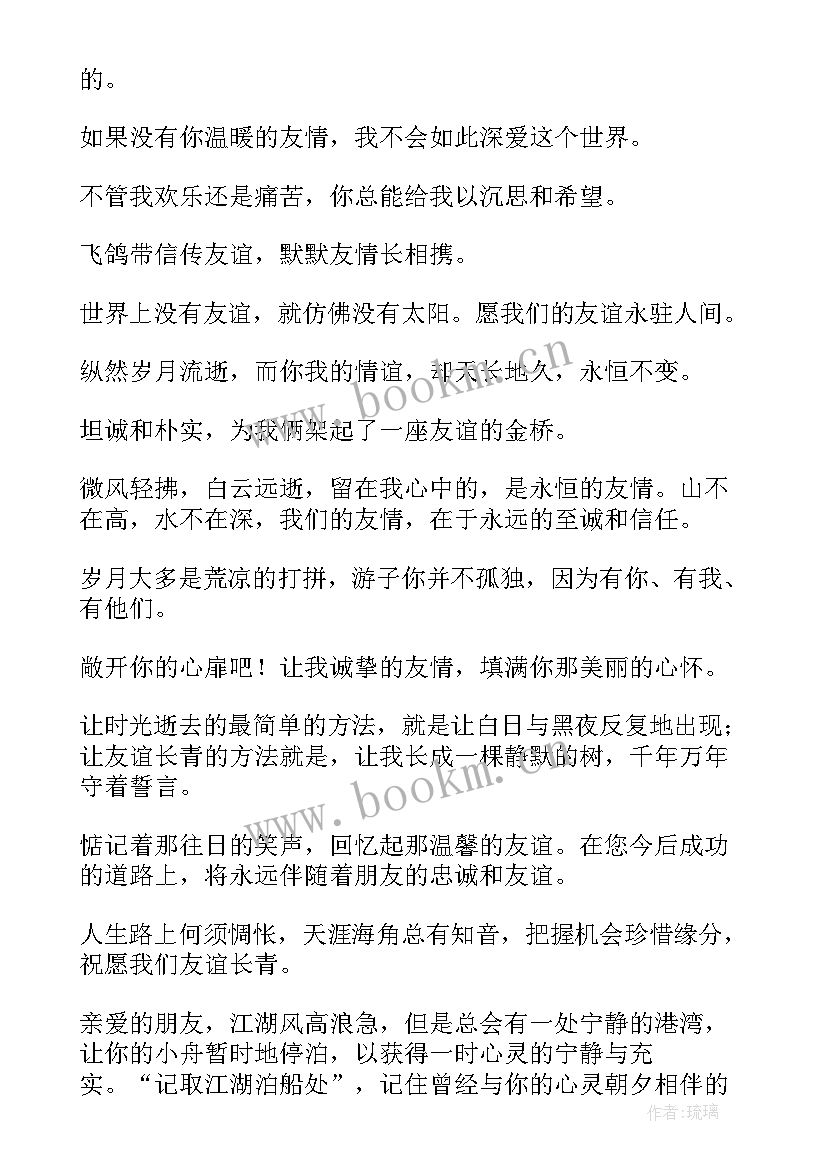 最新高三毕业朋友圈文案(大全5篇)