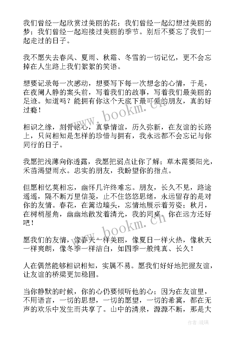 最新高三毕业朋友圈文案(大全5篇)