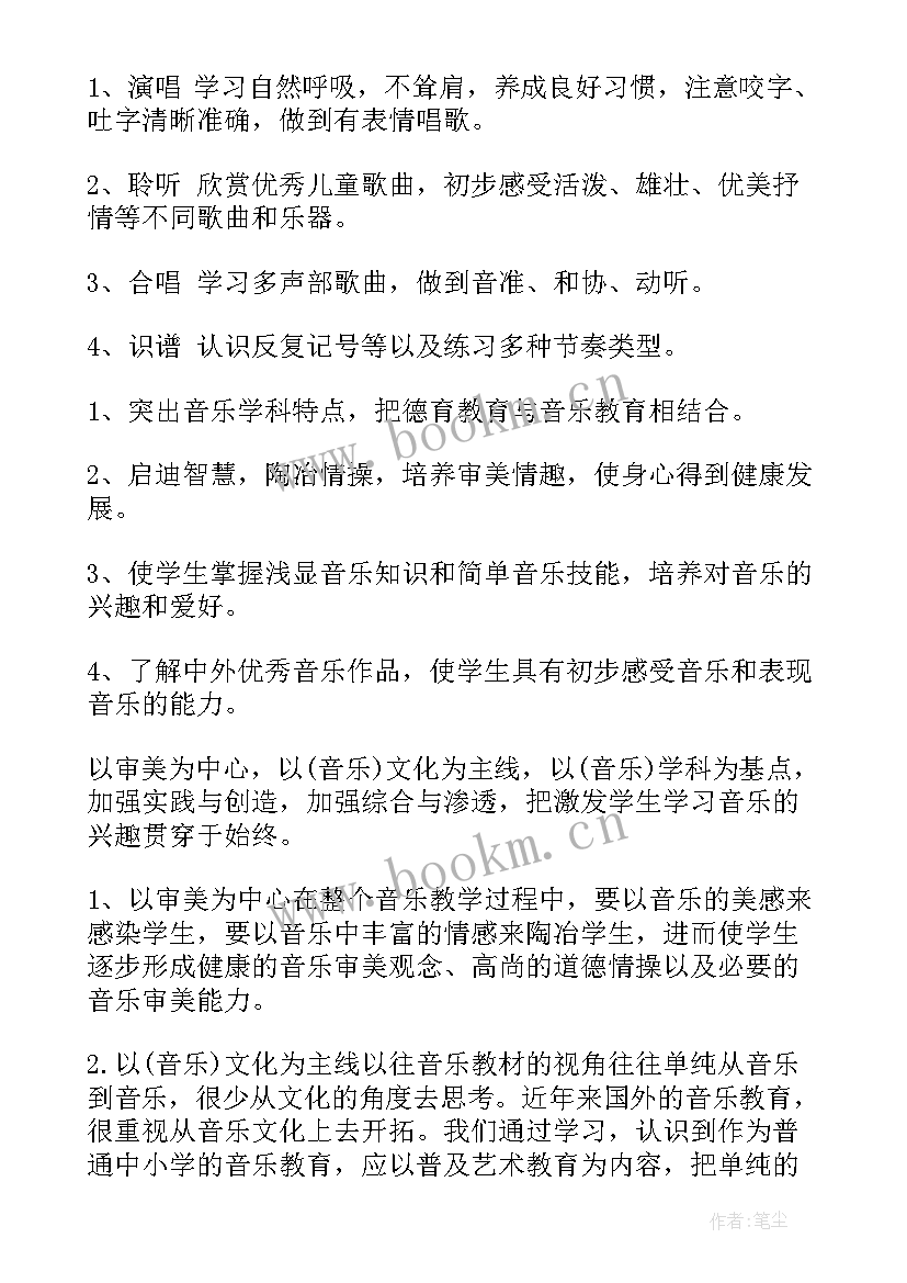 2023年小学六年级音乐教学计划的论文 六年级音乐教学计划六年级音乐教学计划(优质5篇)