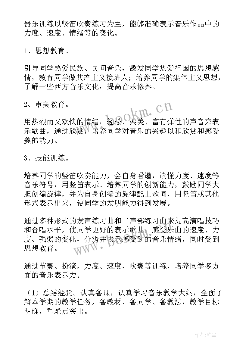 2023年小学六年级音乐教学计划的论文 六年级音乐教学计划六年级音乐教学计划(优质5篇)