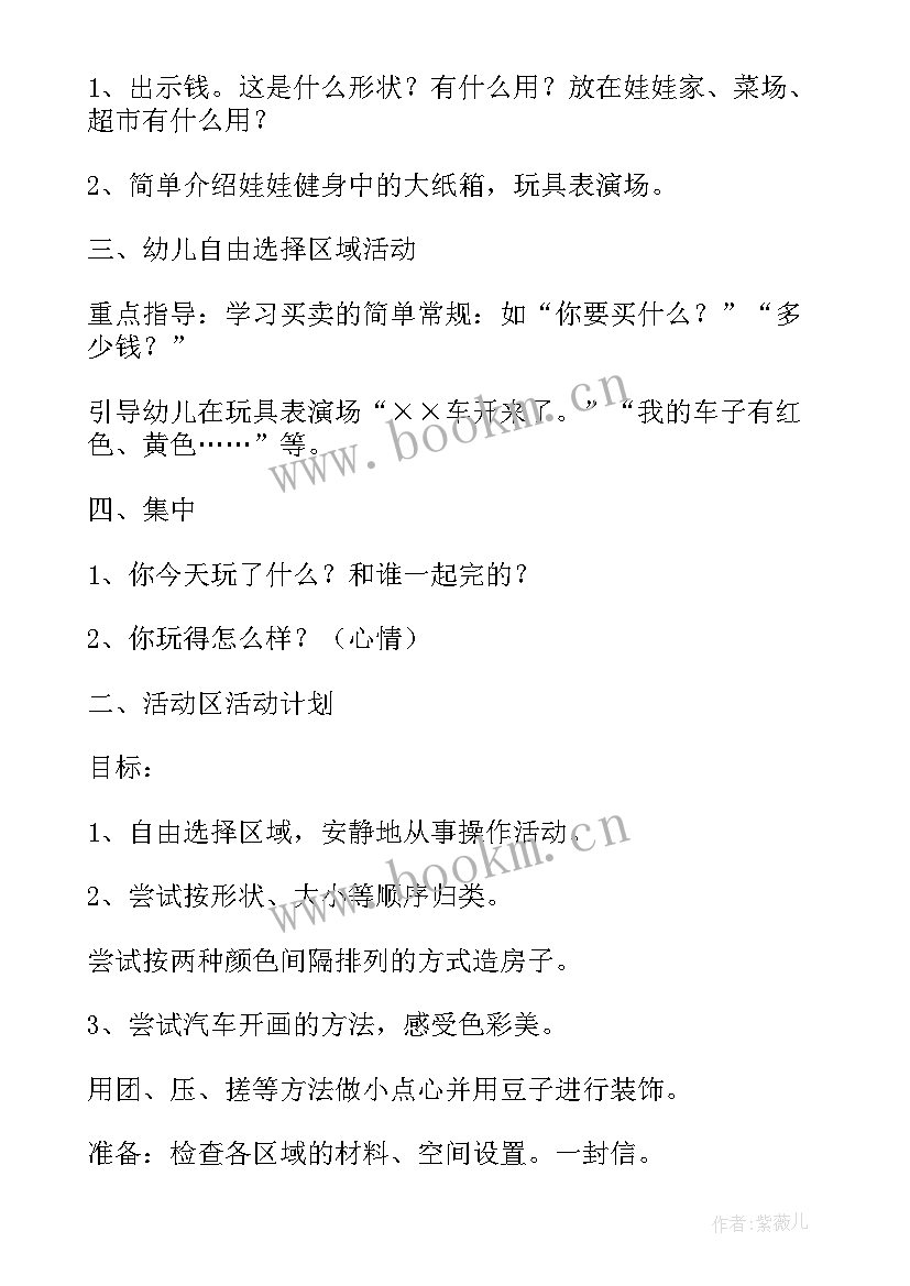 党日参观心得体会(大全6篇)