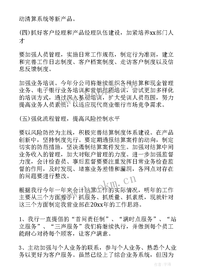 上半年工作总结及下半年工作打算 上半年销售工作总结及下半年打算(优秀5篇)