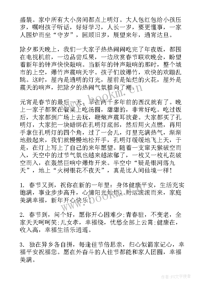 2023年春节手抄报简单易学 春节手抄报简单又漂亮(实用5篇)