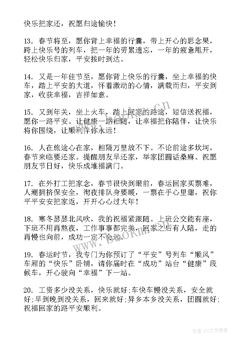 2023年春节手抄报简单易学 春节手抄报简单又漂亮(实用5篇)