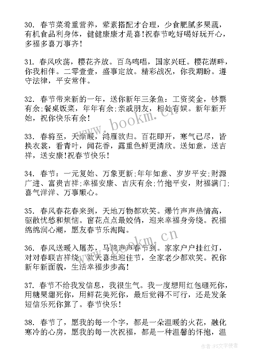 2023年春节手抄报简单易学 春节手抄报简单又漂亮(实用5篇)